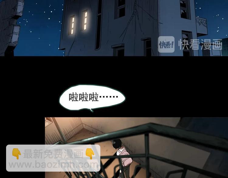 怪奇實錄 - 第322話 惡魔換臉術（五）(2/3) - 7