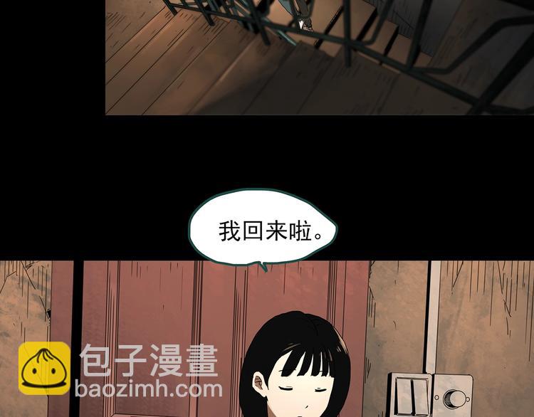 怪奇實錄 - 第322話 惡魔換臉術（五）(2/3) - 8