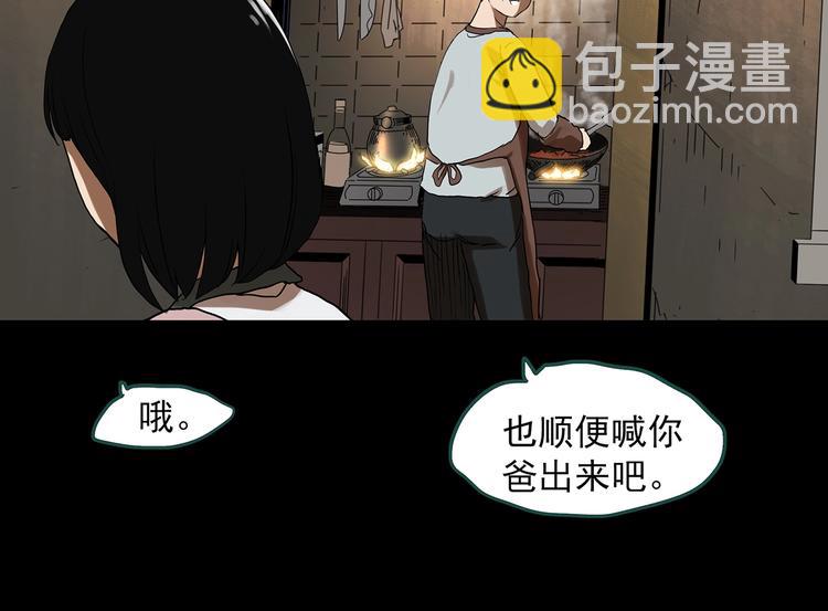 怪奇實錄 - 第322話 惡魔換臉術（五）(2/3) - 2