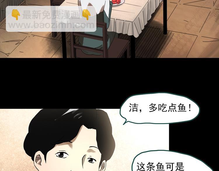 怪奇實錄 - 第322話 惡魔換臉術（五）(2/3) - 5