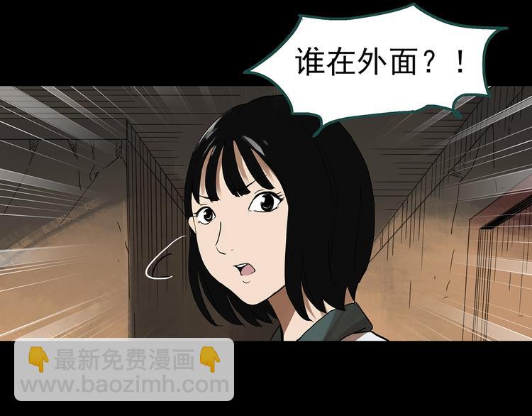 怪奇實錄 - 第322話 惡魔換臉術（五）(2/3) - 4