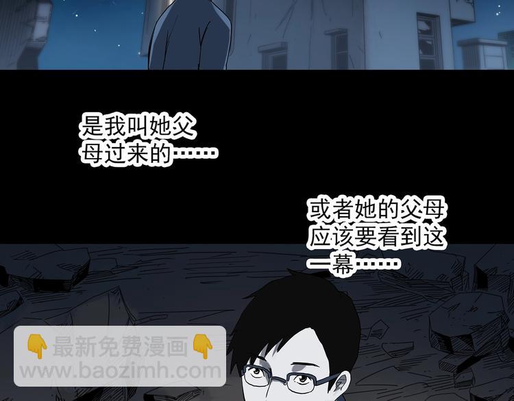 怪奇實錄 - 第322話 惡魔換臉術（五）(2/3) - 6