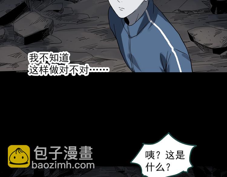 怪奇實錄 - 第322話 惡魔換臉術（五）(2/3) - 7