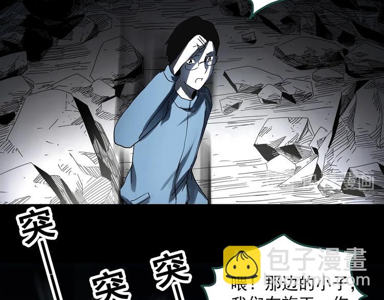 怪奇實錄 - 第322話 惡魔換臉術（五）(2/3) - 8