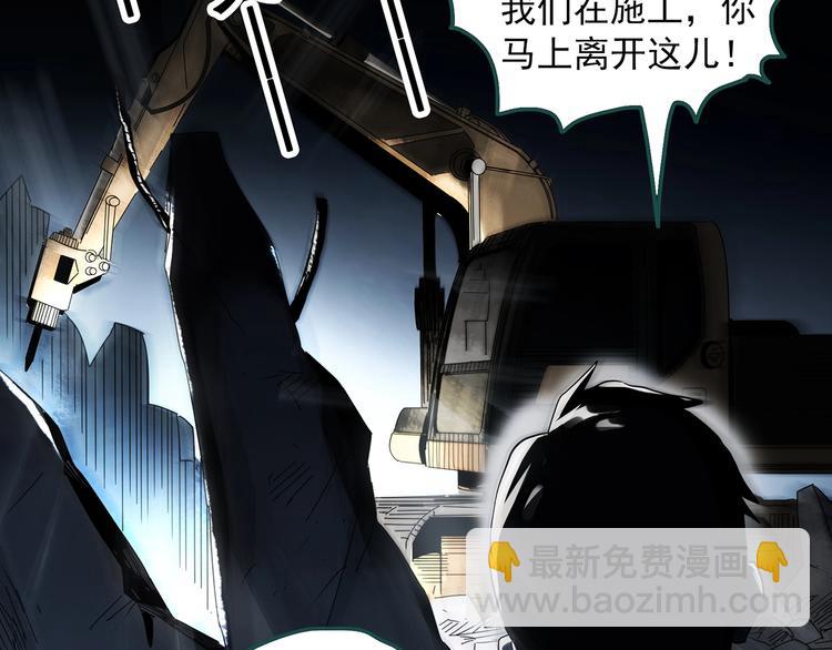 怪奇實錄 - 第322話 惡魔換臉術（五）(2/3) - 1