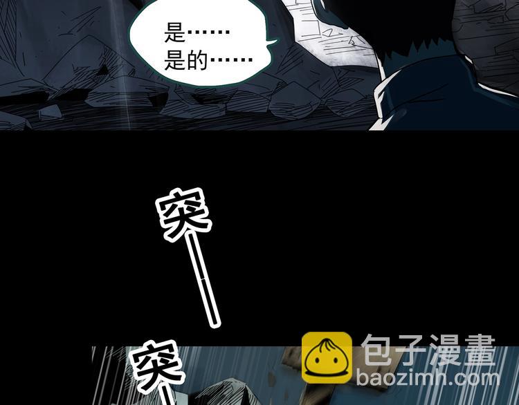 怪奇實錄 - 第322話 惡魔換臉術（五）(2/3) - 2