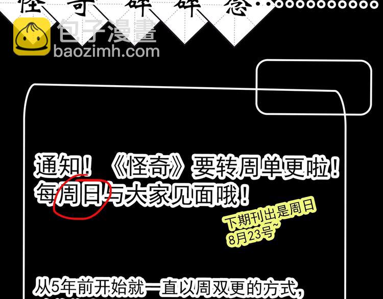 怪奇實錄 - 第322話 惡魔換臉術（五）(2/3) - 2