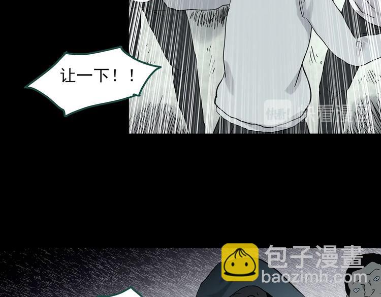 怪奇實錄 - 第322話 惡魔換臉術（五）(1/3) - 1