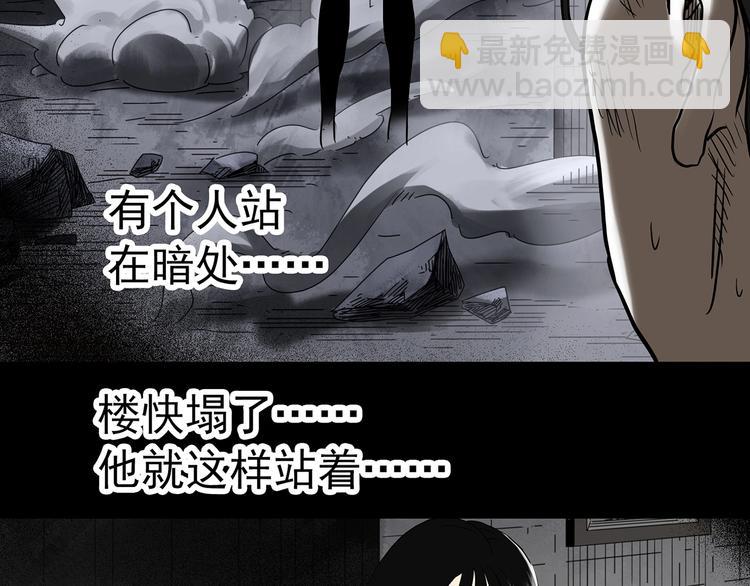 怪奇實錄 - 第322話 惡魔換臉術（五）(2/3) - 8