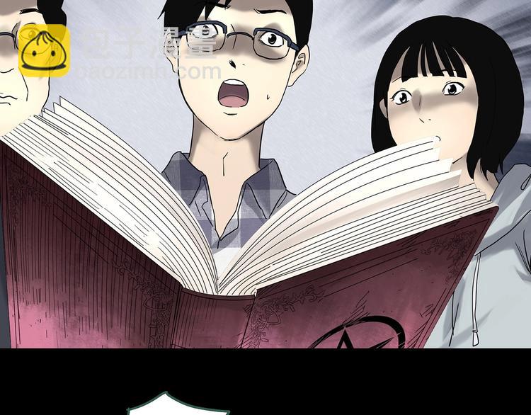 怪奇實錄 - 第322話 惡魔換臉術（五）(2/3) - 3