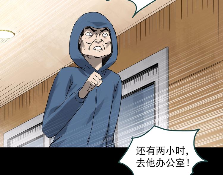 怪奇實錄 - 第324話 惡魔換臉術（七）(3/4) - 5