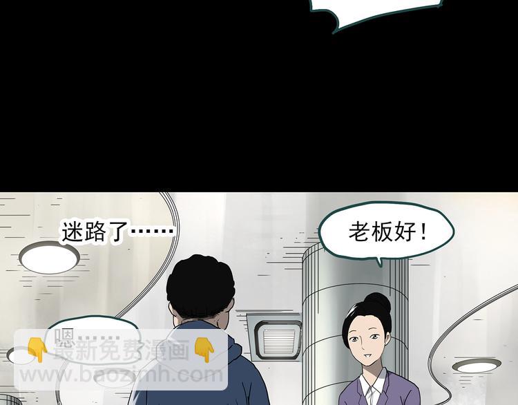 怪奇實錄 - 第324話 惡魔換臉術（七）(3/4) - 6