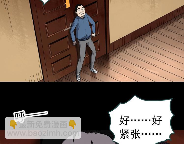 怪奇實錄 - 第324話 惡魔換臉術（七）(3/4) - 8