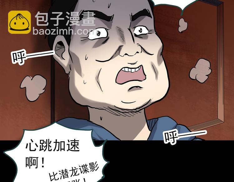 怪奇實錄 - 第324話 惡魔換臉術（七）(3/4) - 1