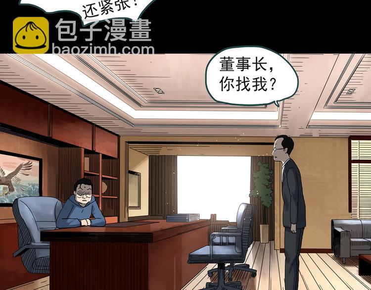 怪奇實錄 - 第324話 惡魔換臉術（七）(3/4) - 2