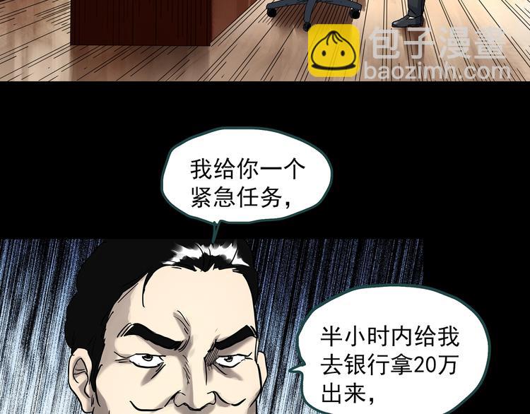 怪奇實錄 - 第324話 惡魔換臉術（七）(3/4) - 3