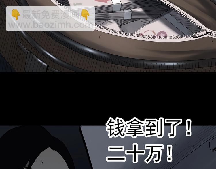 怪奇實錄 - 第324話 惡魔換臉術（七）(3/4) - 3