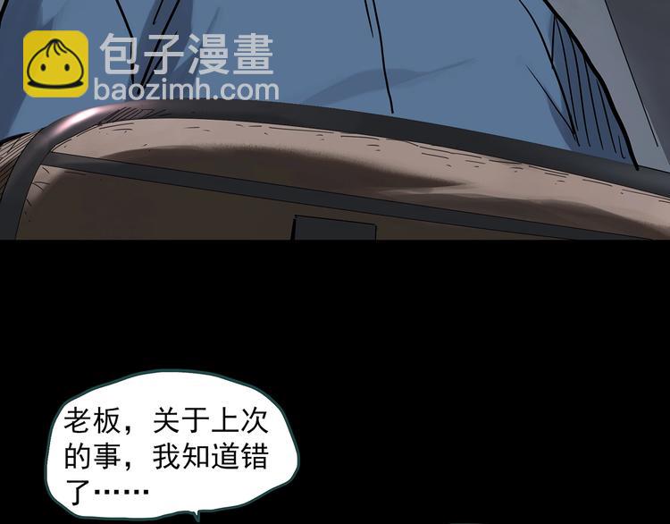 怪奇實錄 - 第324話 惡魔換臉術（七）(3/4) - 5