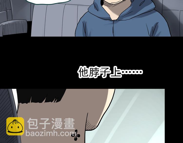 怪奇實錄 - 第324話 惡魔換臉術（七）(3/4) - 8