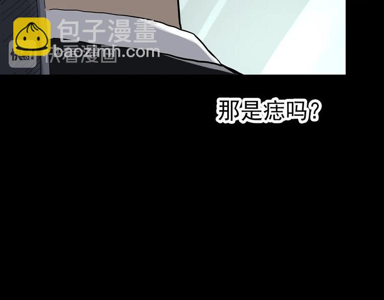 怪奇實錄 - 第324話 惡魔換臉術（七）(3/4) - 1