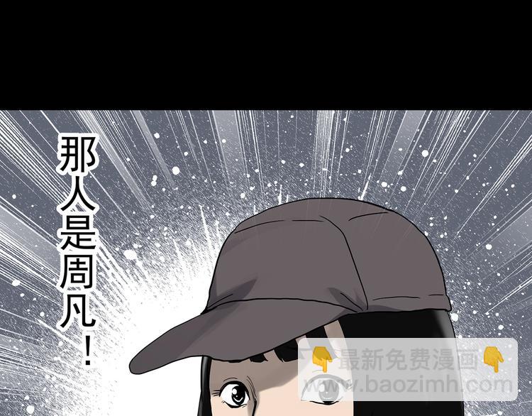 怪奇實錄 - 第324話 惡魔換臉術（七）(3/4) - 2