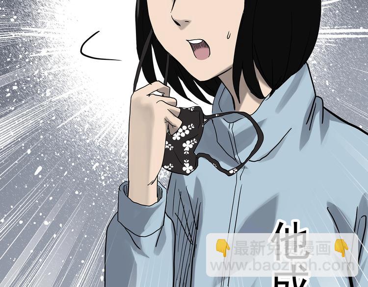 怪奇實錄 - 第324話 惡魔換臉術（七）(3/4) - 3