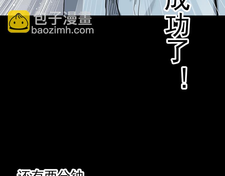 怪奇實錄 - 第324話 惡魔換臉術（七）(3/4) - 4