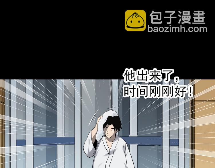 怪奇實錄 - 第324話 惡魔換臉術（七）(3/4) - 6