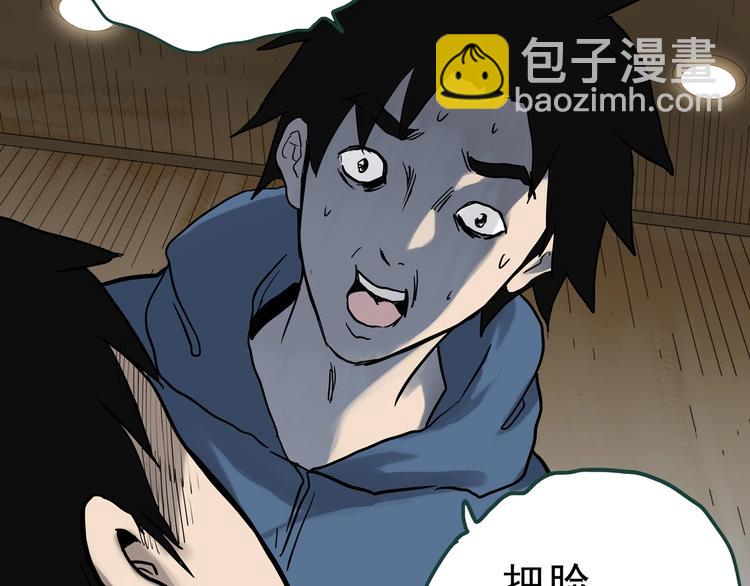 怪奇實錄 - 第324話 惡魔換臉術（七）(3/4) - 3