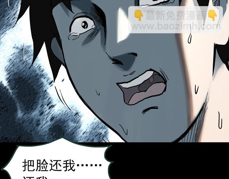 怪奇實錄 - 第324話 惡魔換臉術（七）(3/4) - 5