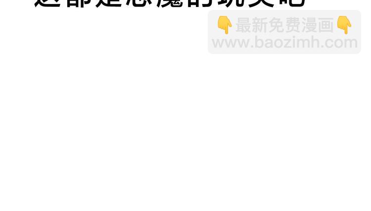 怪奇實錄 - 第324話 惡魔換臉術（七）(4/4) - 2