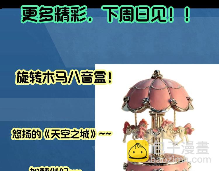 怪奇實錄 - 第324話 惡魔換臉術（七）(4/4) - 3