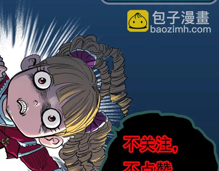 怪奇實錄 - 第324話 惡魔換臉術（七）(4/4) - 2