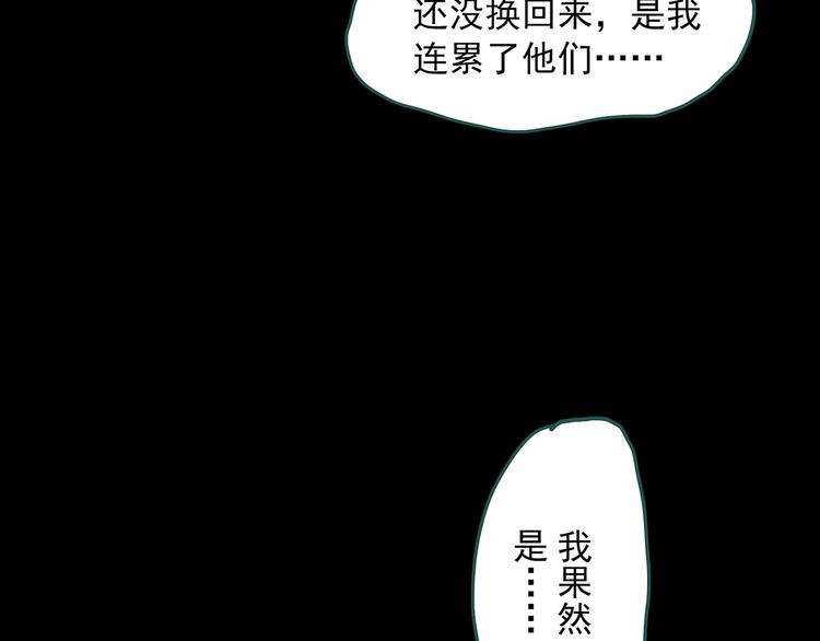 怪奇实录 - 第324话 恶魔换脸术（七）(1/4) - 5