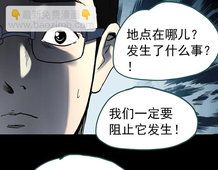 怪奇實錄 - 第324話 惡魔換臉術（七）(2/4) - 5