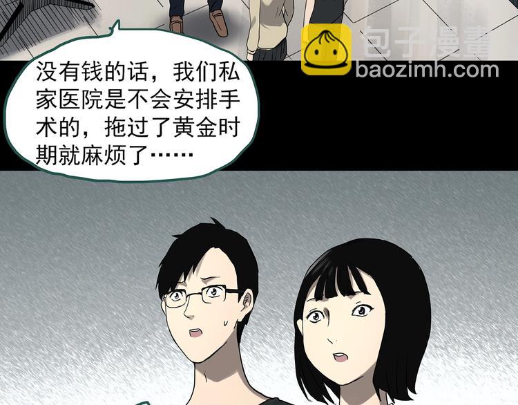 怪奇實錄 - 第324話 惡魔換臉術（七）(2/4) - 8