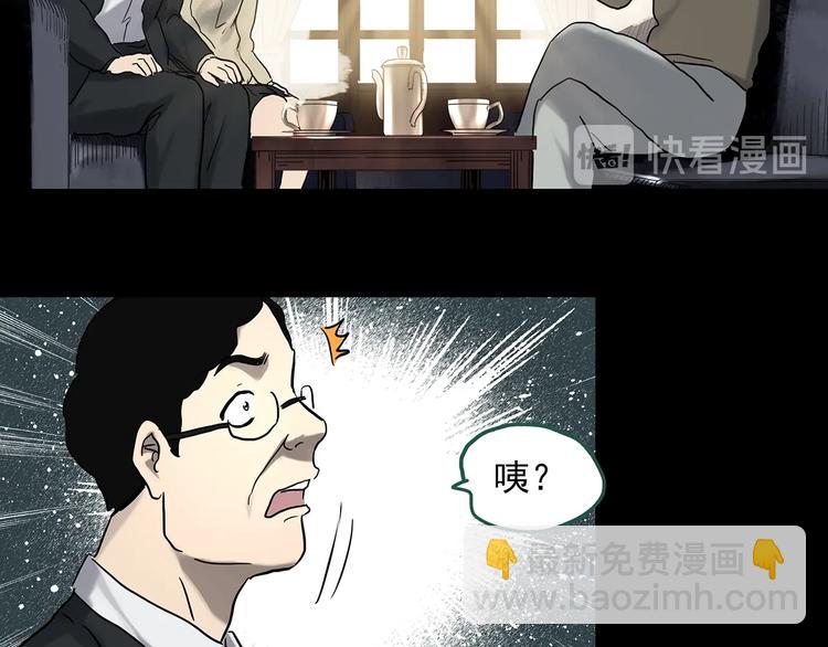 怪奇實錄 - 第324話 惡魔換臉術（七）(2/4) - 3