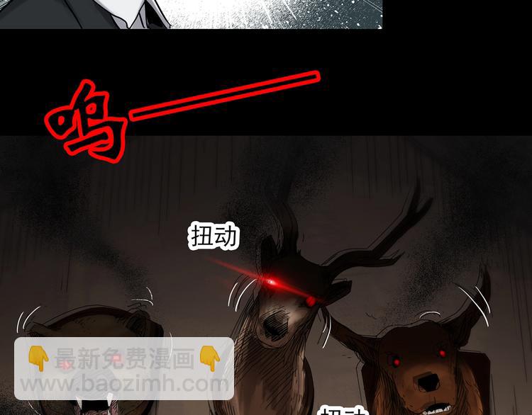 怪奇實錄 - 第324話 惡魔換臉術（七）(2/4) - 4