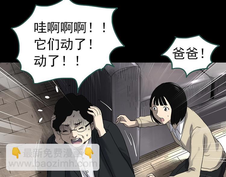 怪奇實錄 - 第324話 惡魔換臉術（七）(2/4) - 6