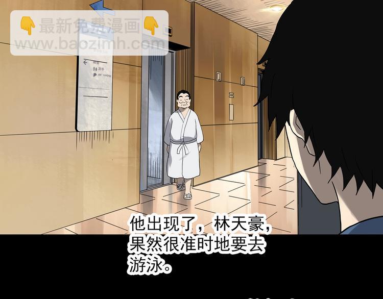 怪奇實錄 - 第324話 惡魔換臉術（七）(2/4) - 2