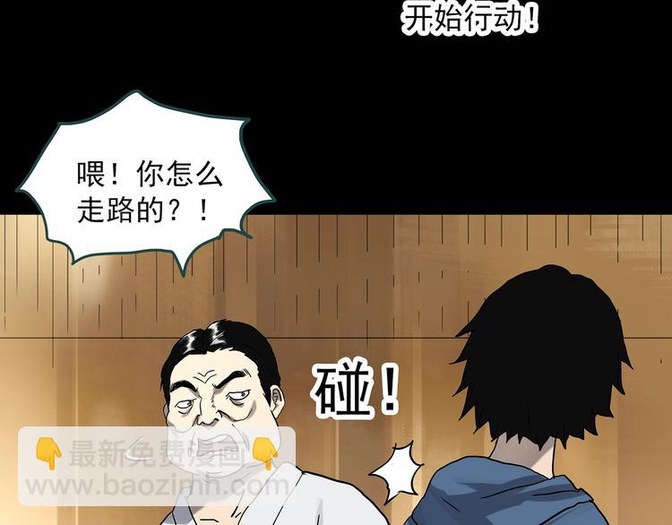 怪奇實錄 - 第324話 惡魔換臉術（七）(2/4) - 3