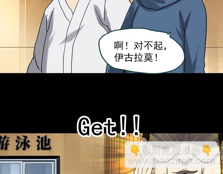 怪奇實錄 - 第324話 惡魔換臉術（七）(2/4) - 4