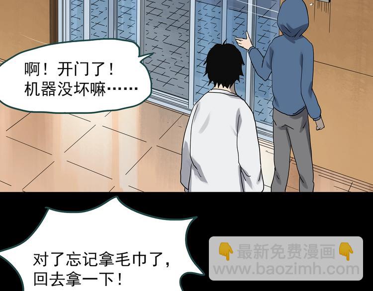 怪奇實錄 - 第324話 惡魔換臉術（七）(2/4) - 3