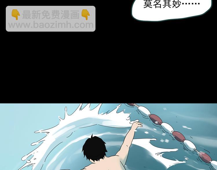 怪奇實錄 - 第324話 惡魔換臉術（七）(2/4) - 5