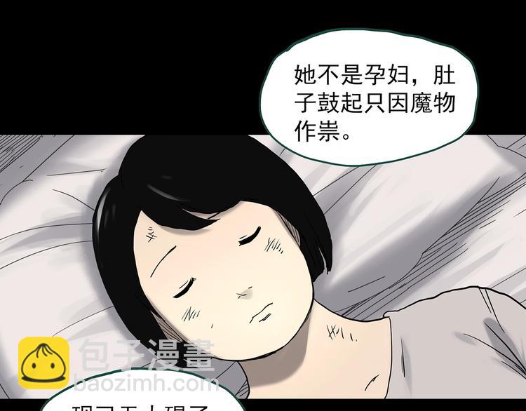 怪奇實錄 - 第326話 惡魔換臉術（九）(3/4) - 5