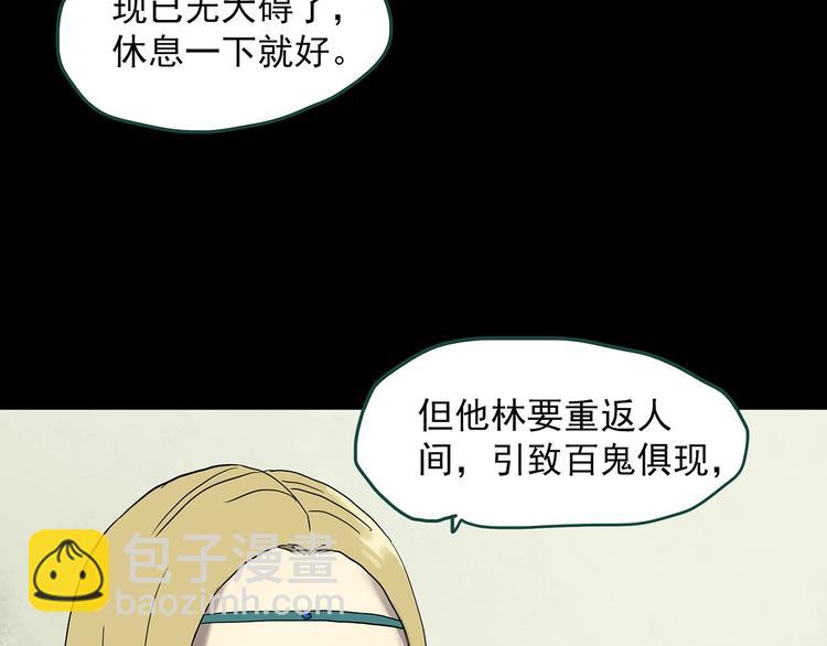 怪奇實錄 - 第326話 惡魔換臉術（九）(3/4) - 6