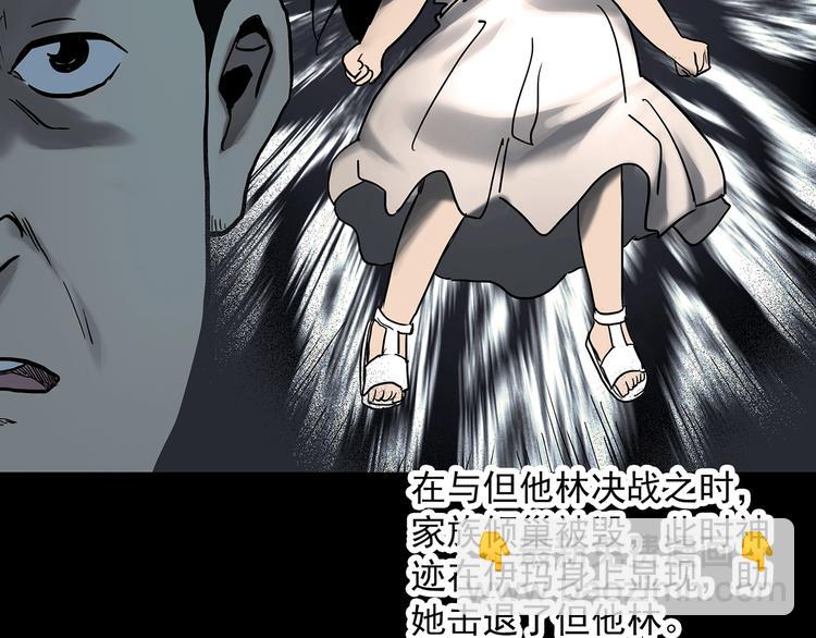 怪奇實錄 - 第326話 惡魔換臉術（九）(3/4) - 3