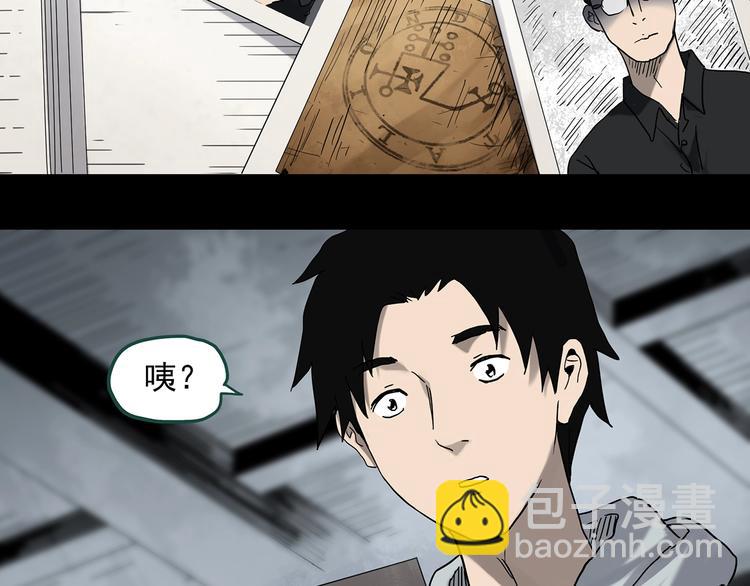 怪奇實錄 - 第326話 惡魔換臉術（九）(3/4) - 2