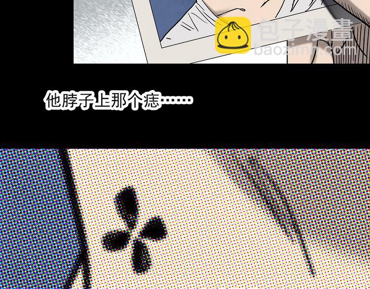 怪奇實錄 - 第326話 惡魔換臉術（九）(3/4) - 4