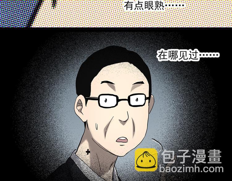 怪奇實錄 - 第326話 惡魔換臉術（九）(3/4) - 5